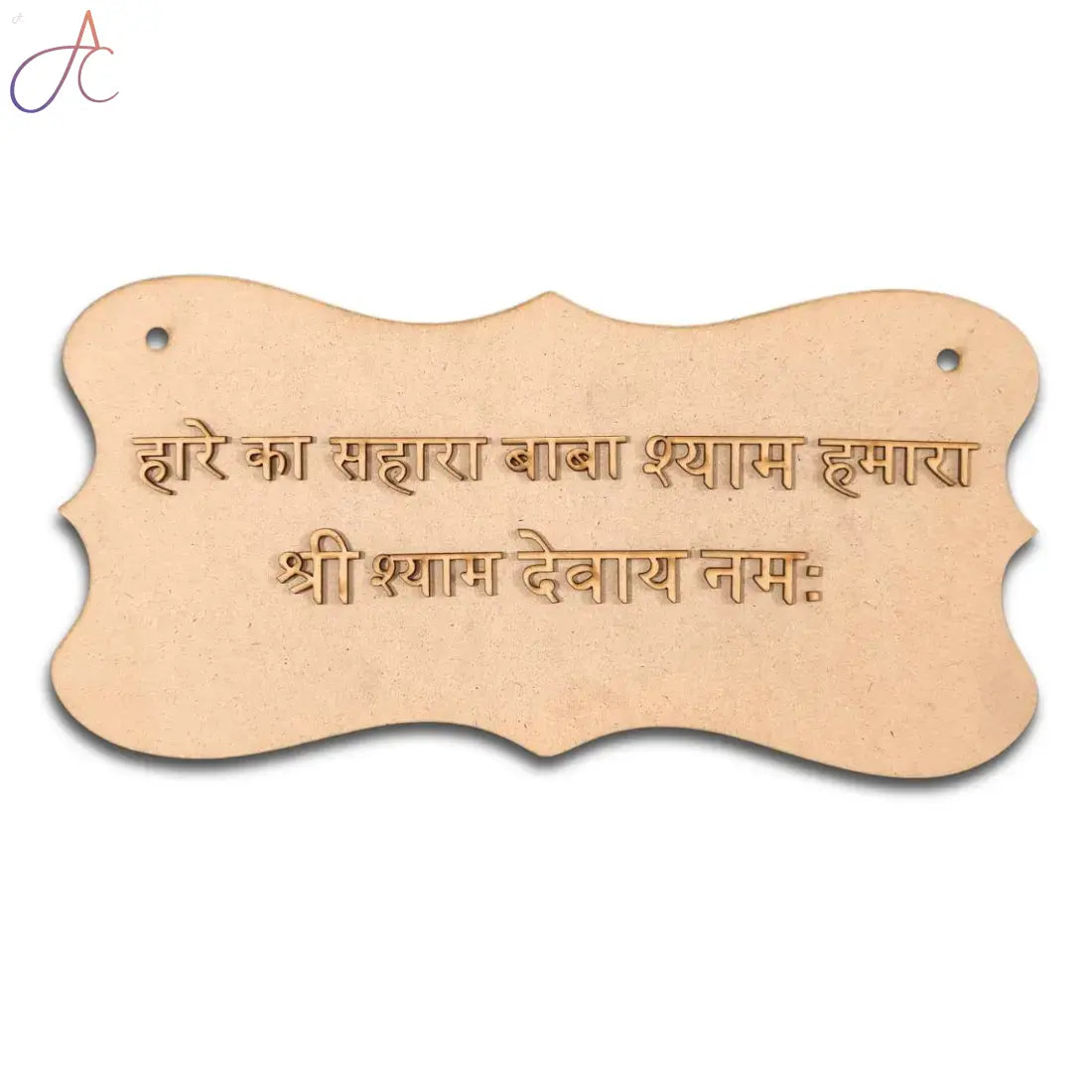 Hare Ka Sahara Design- 1