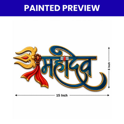 MDF Mahadev