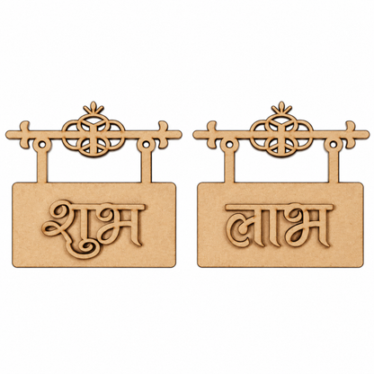 MDF Frame Hanging Shubh Labh