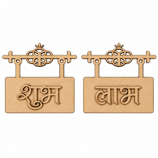 MDF Frame Hanging Shubh Labh