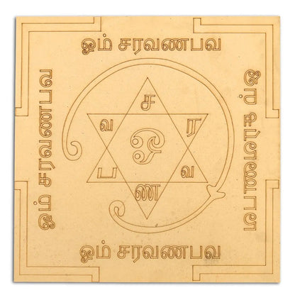 Pre-Marked Omkar Om Saravana Bhava-Yantram