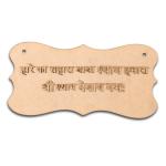 Hare Ka Sahara Design- 1