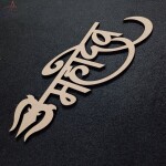 MDF Mahadev